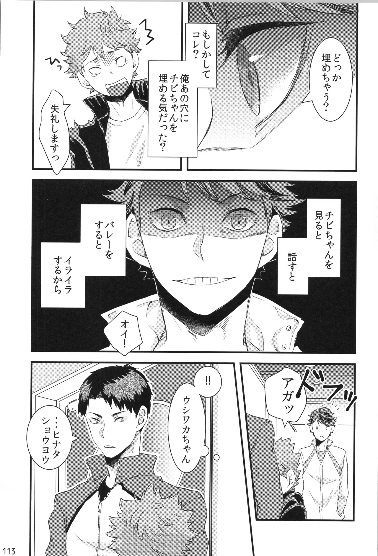 หน้า 112