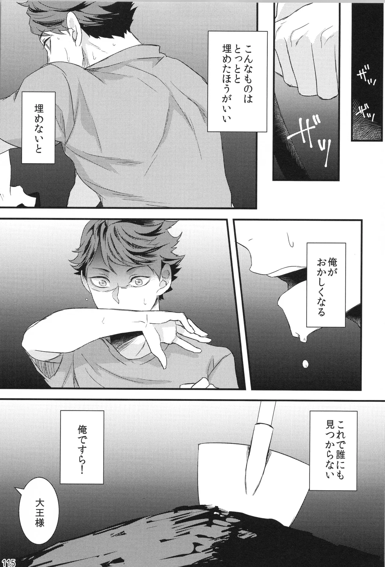หน้า 114