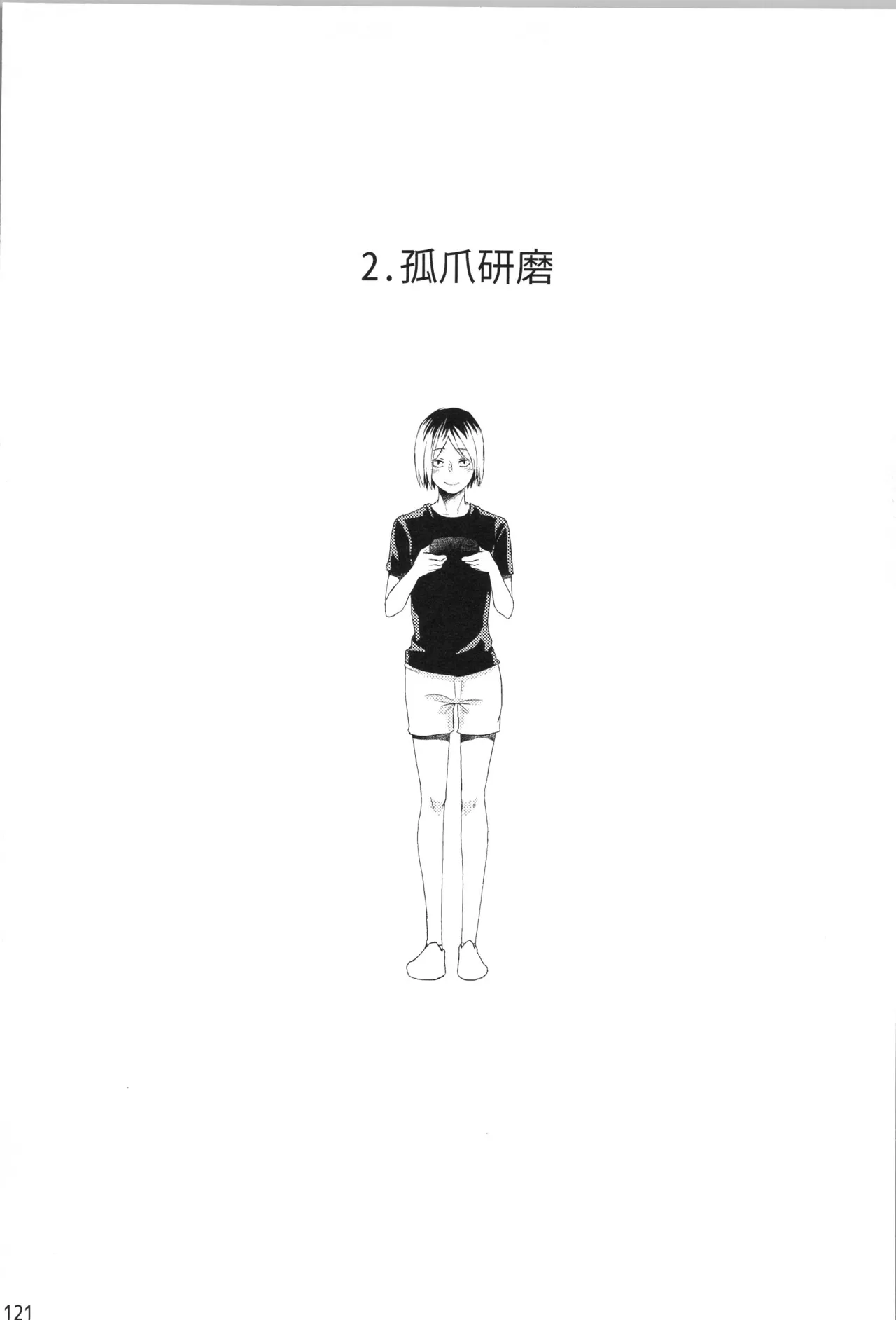หน้า 120