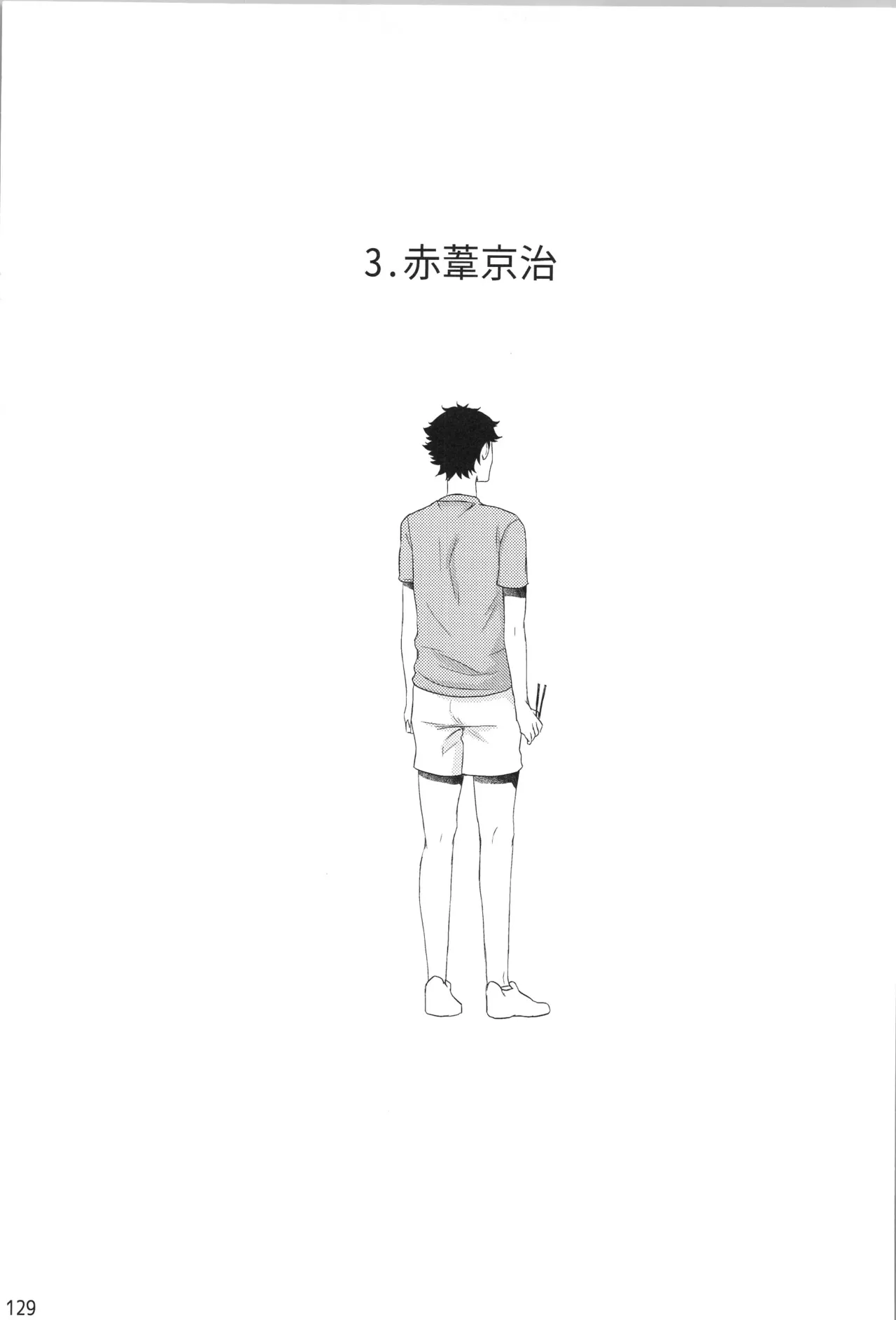 หน้า 128