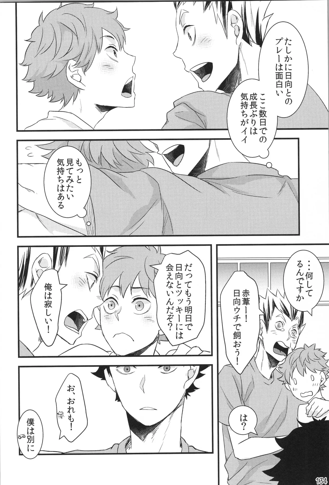 หน้า 133