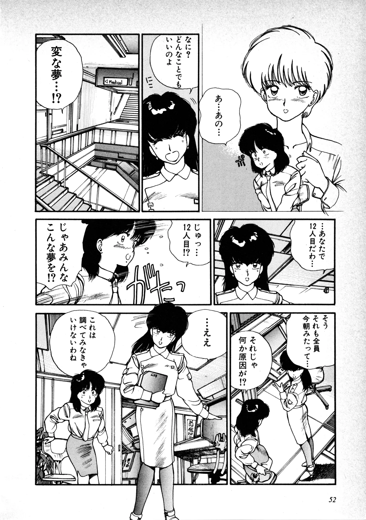 หน้า 53