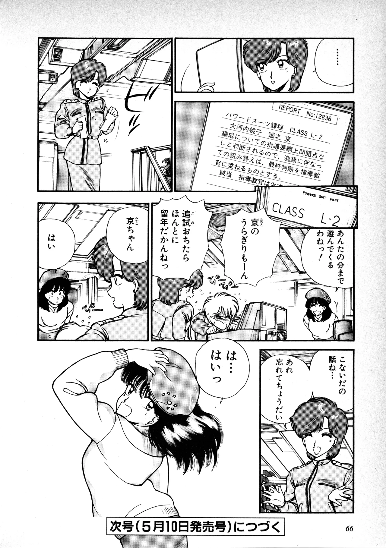 หน้า 67