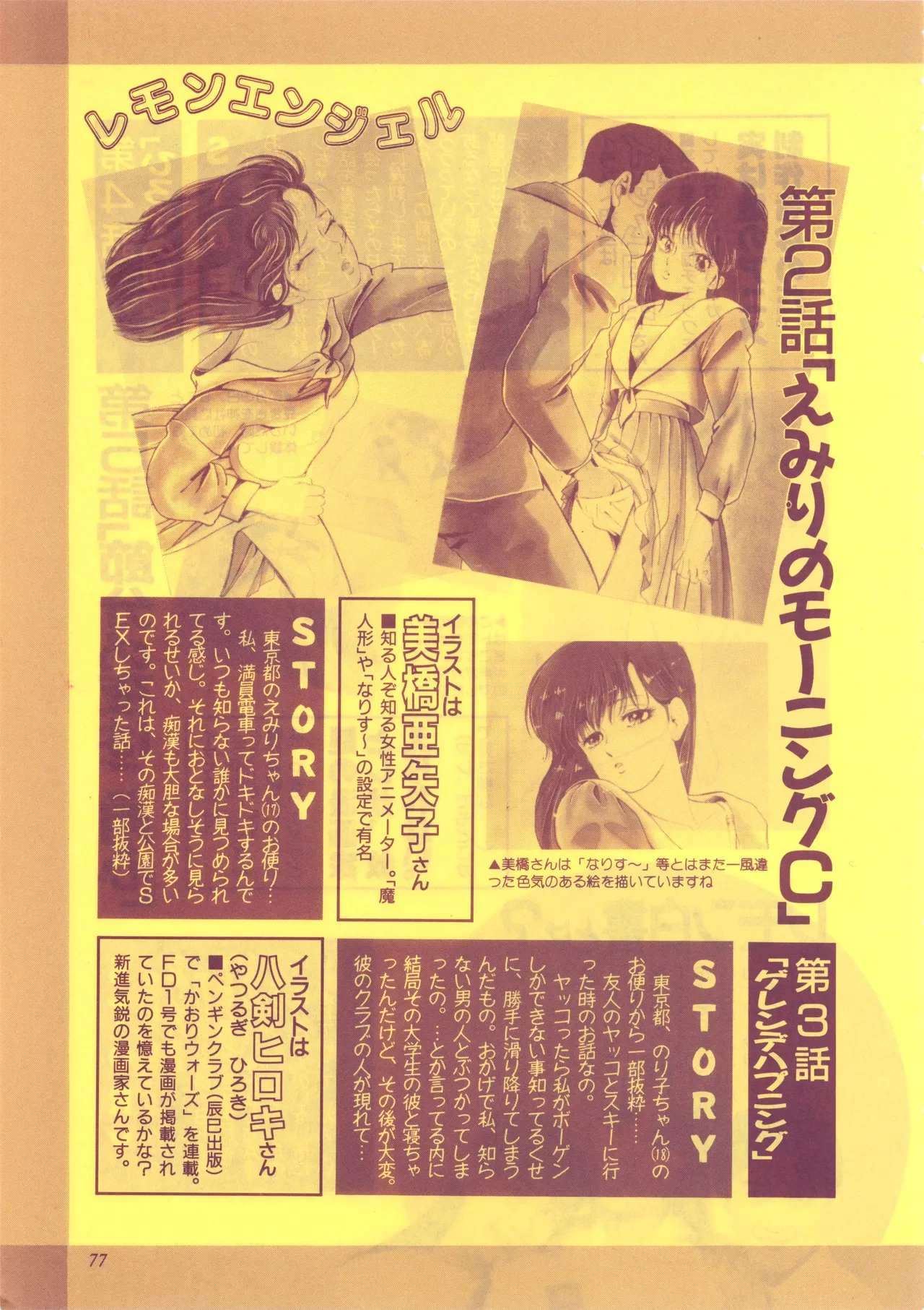 หน้า 78