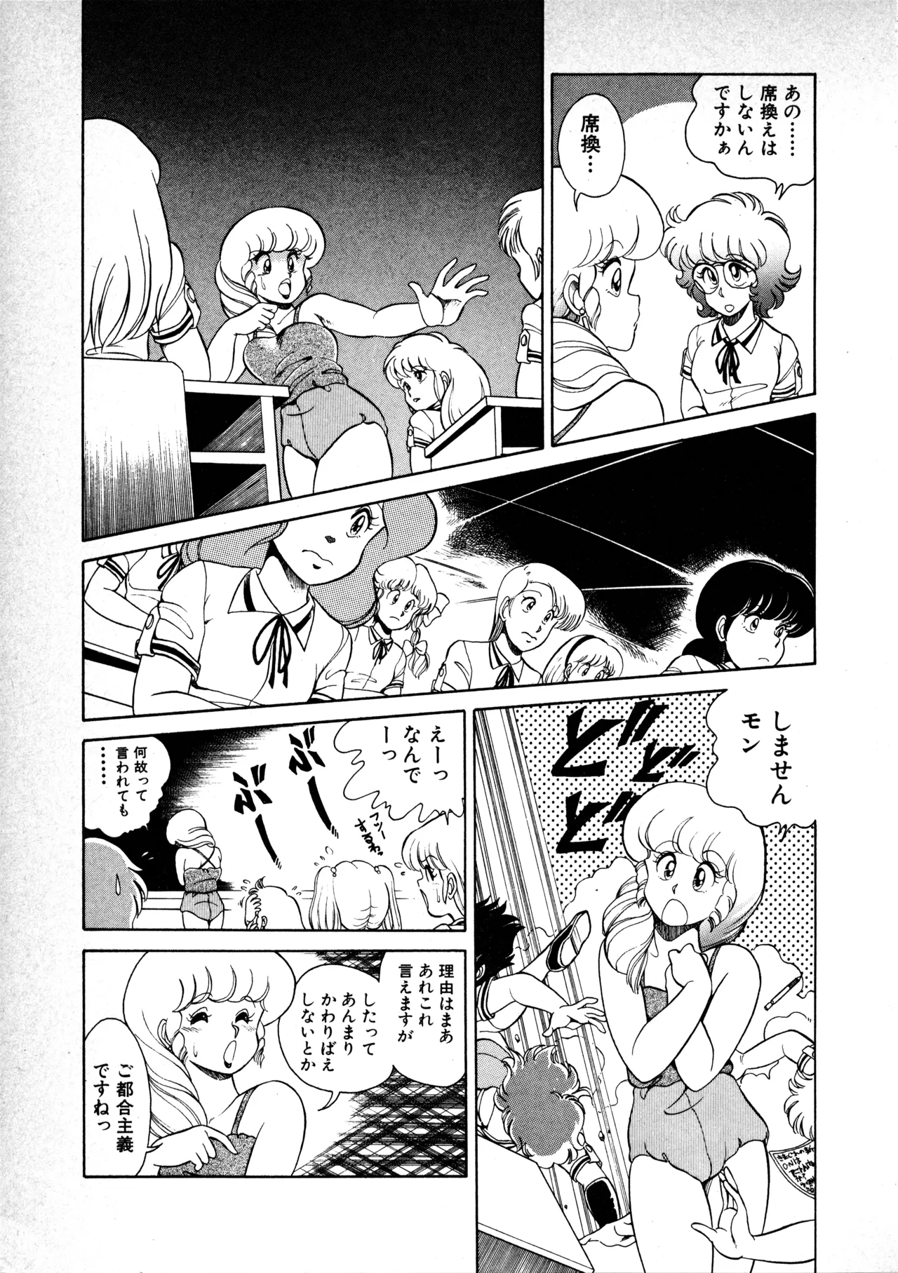 หน้า 112