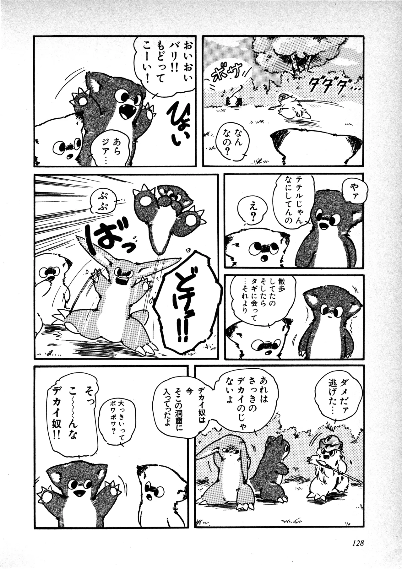หน้า 129