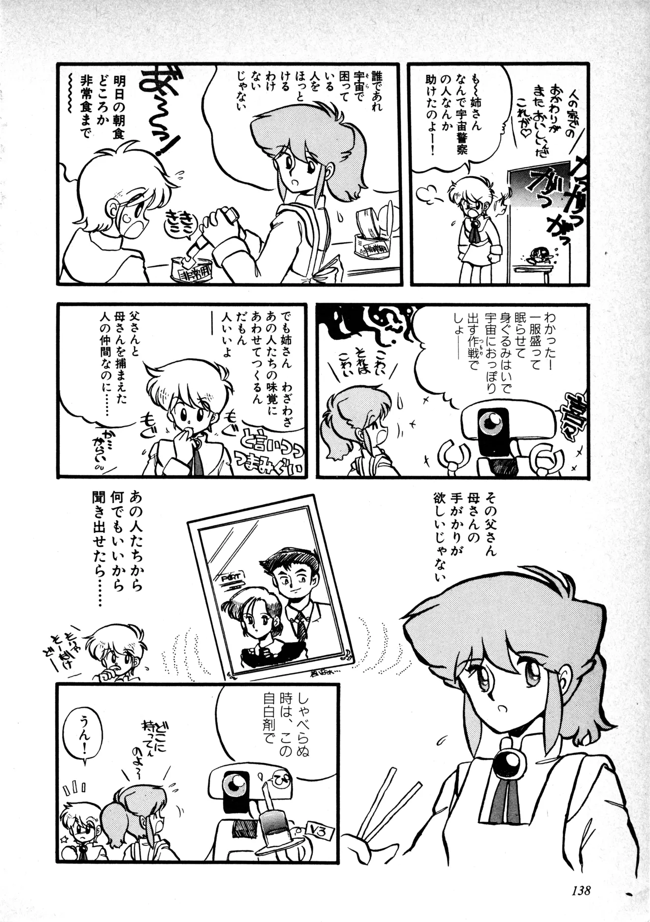 หน้า 139