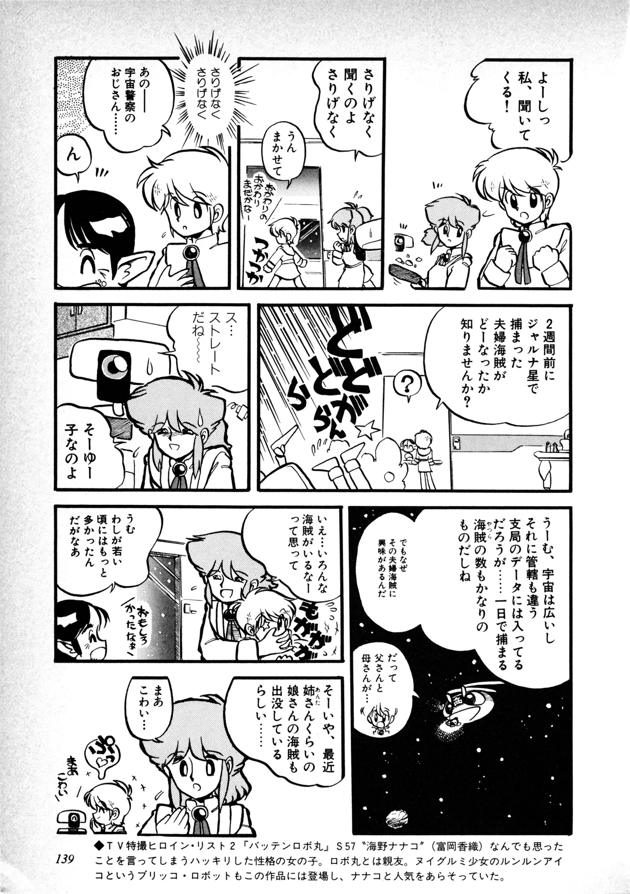 หน้า 140