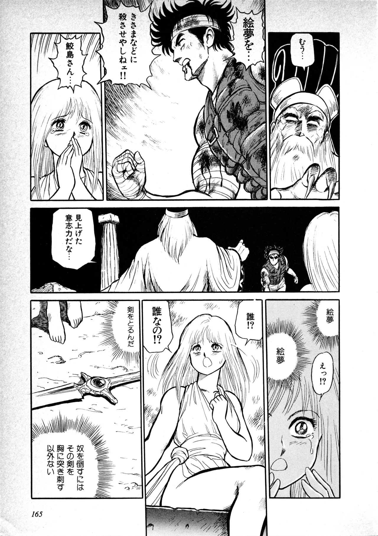 หน้า 166