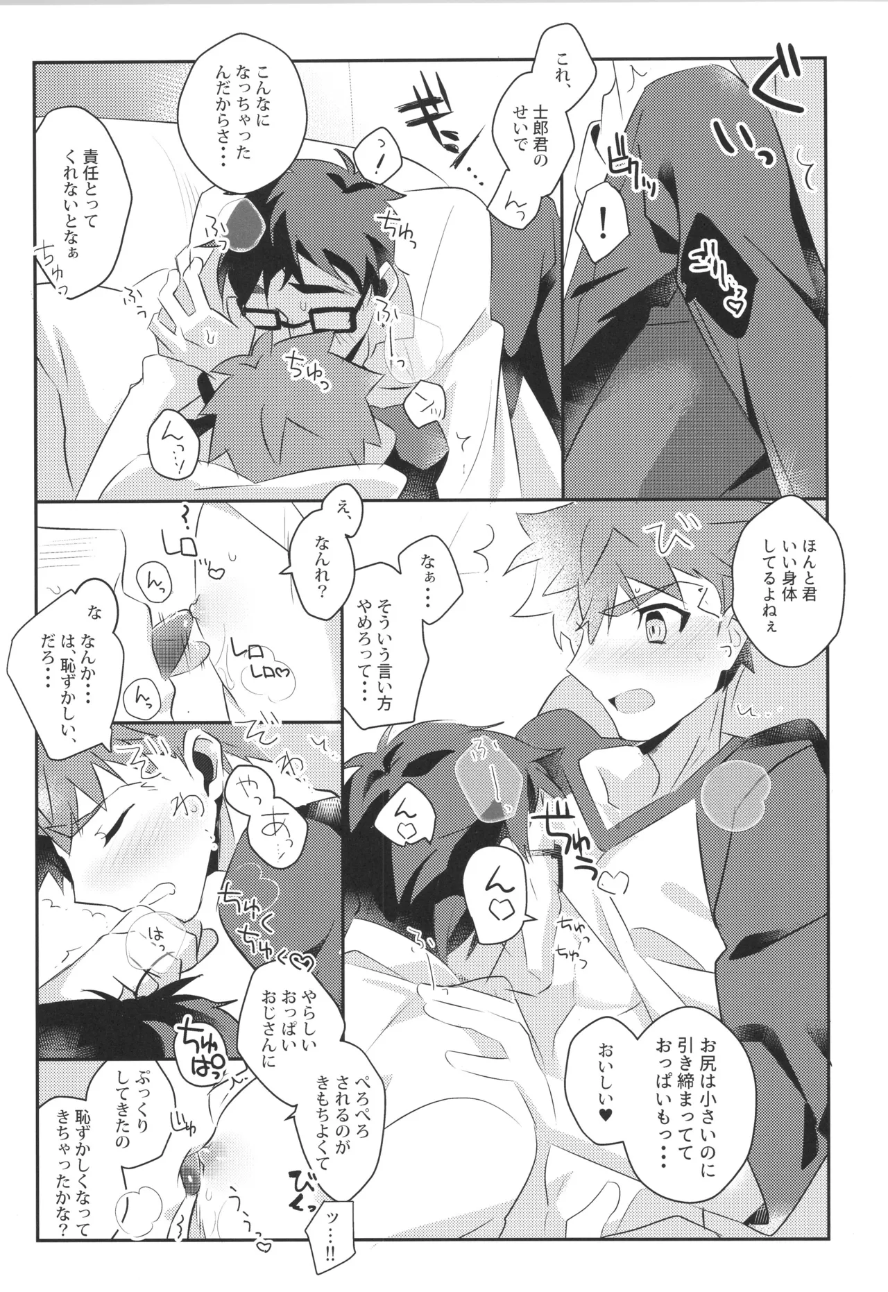 หน้า 8