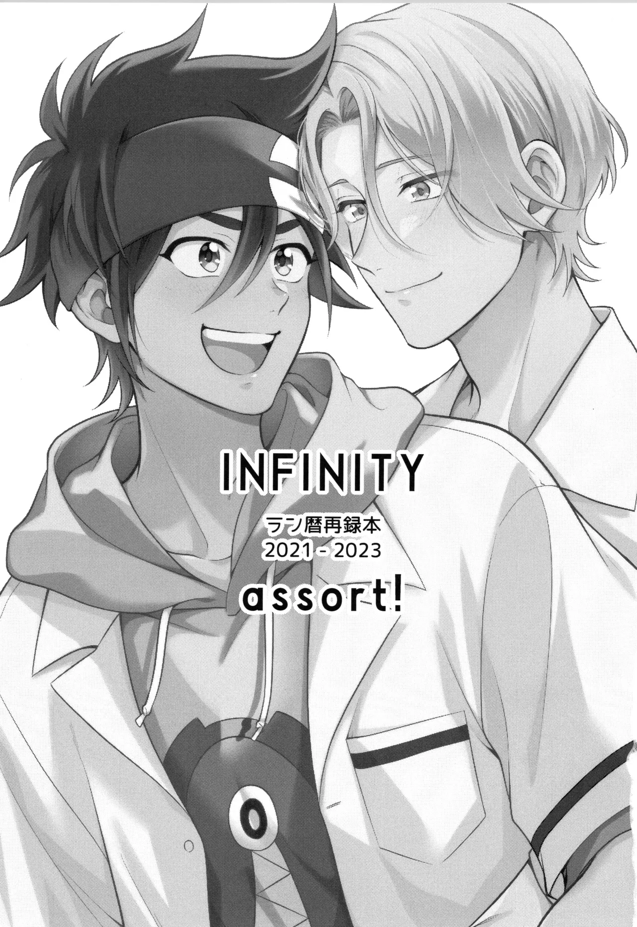 (LOVE→REAS∞N DR2024) [Chairoiyatsu (Chairoino)] INFINITY assort! (SK8 The Infinity)