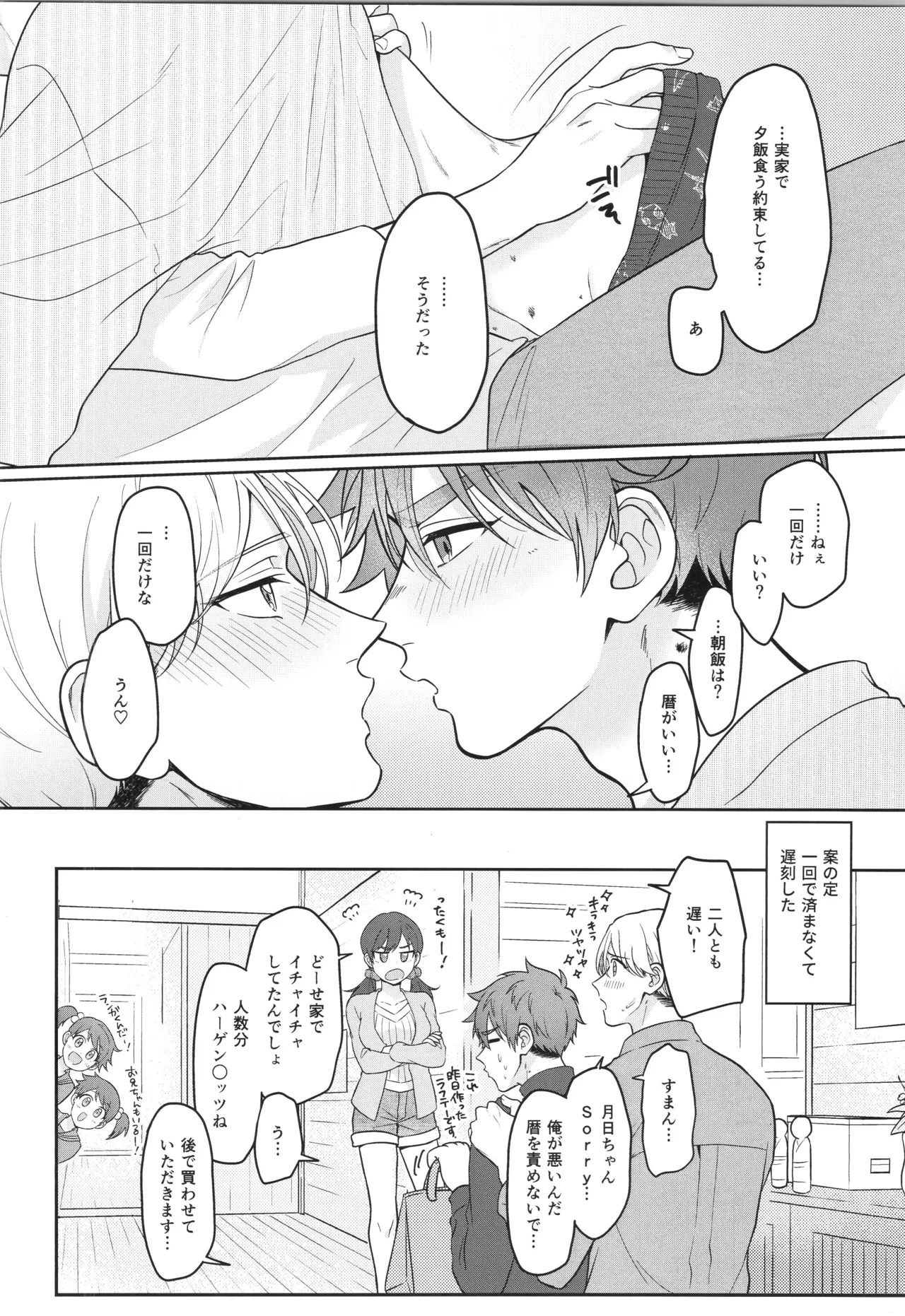 หน้า 143