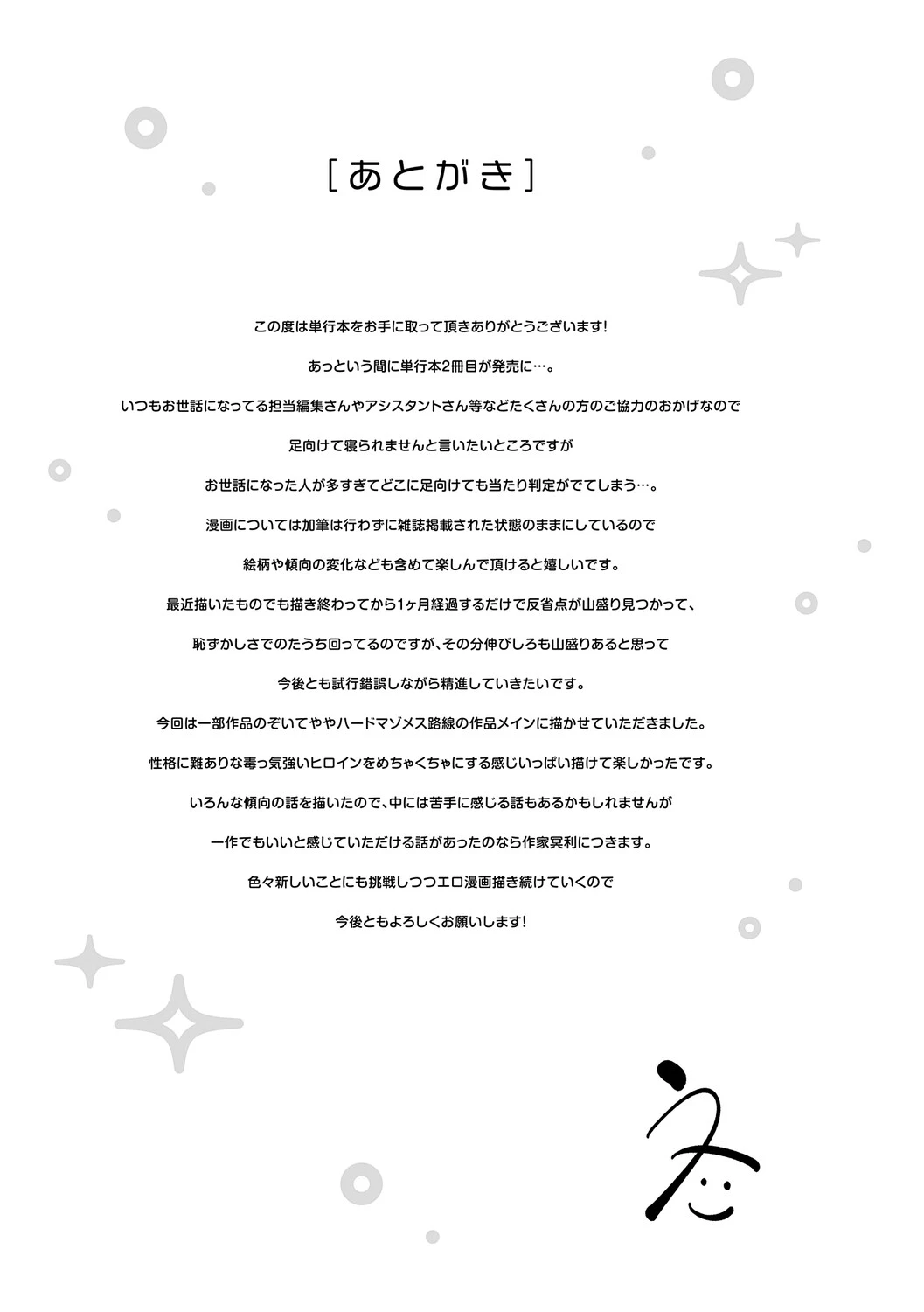 หน้า 234