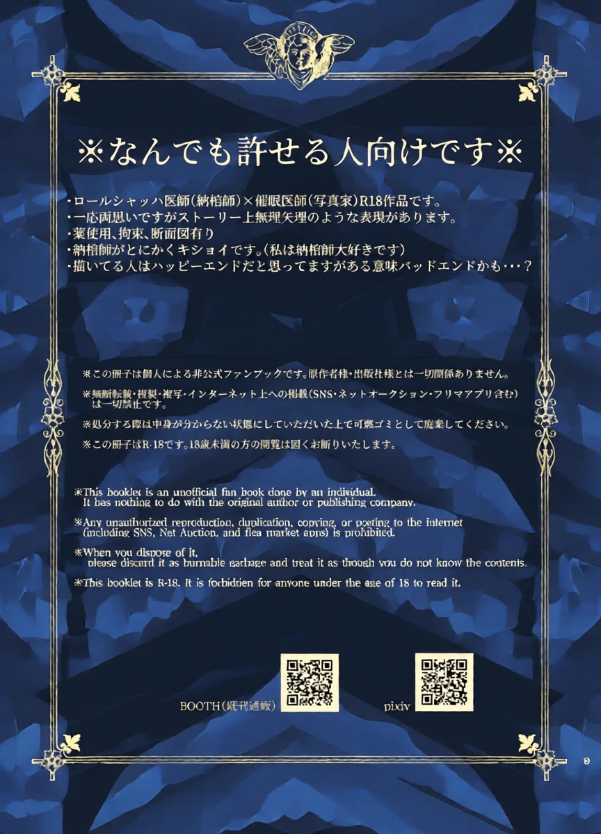 [Onaka suita.(roge)] Role Playing Game [IdentityV][Digital]