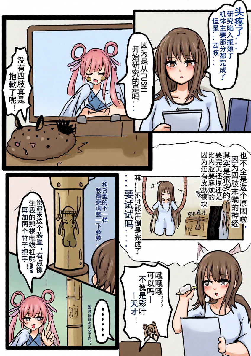 【超义体TEST】超时空辉夜姬