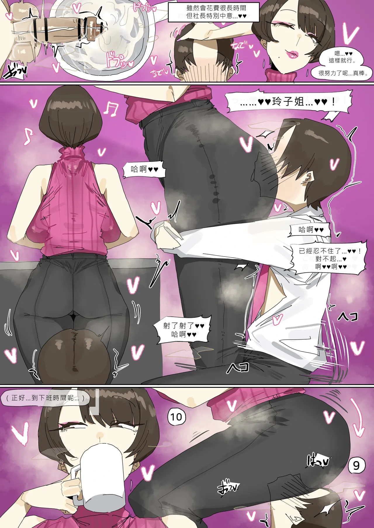 หน้า 8