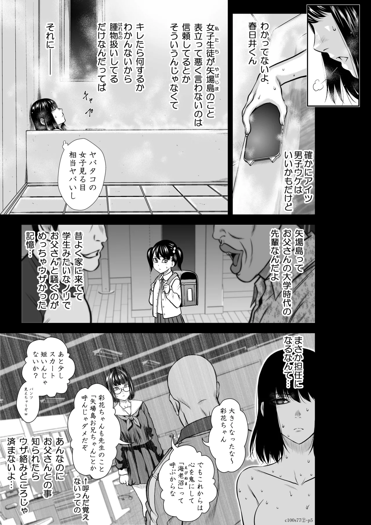 หน้า 6