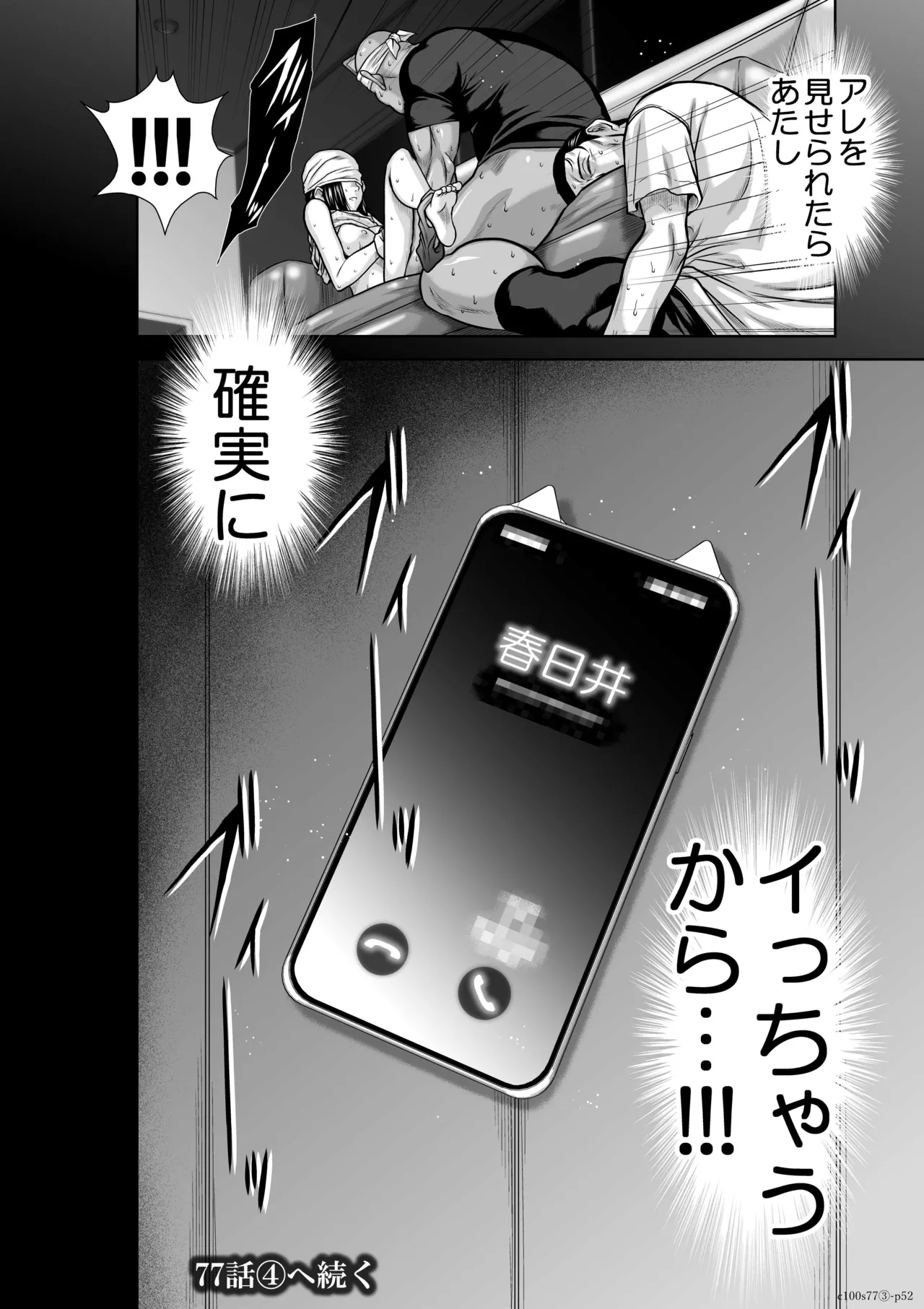หน้า 52