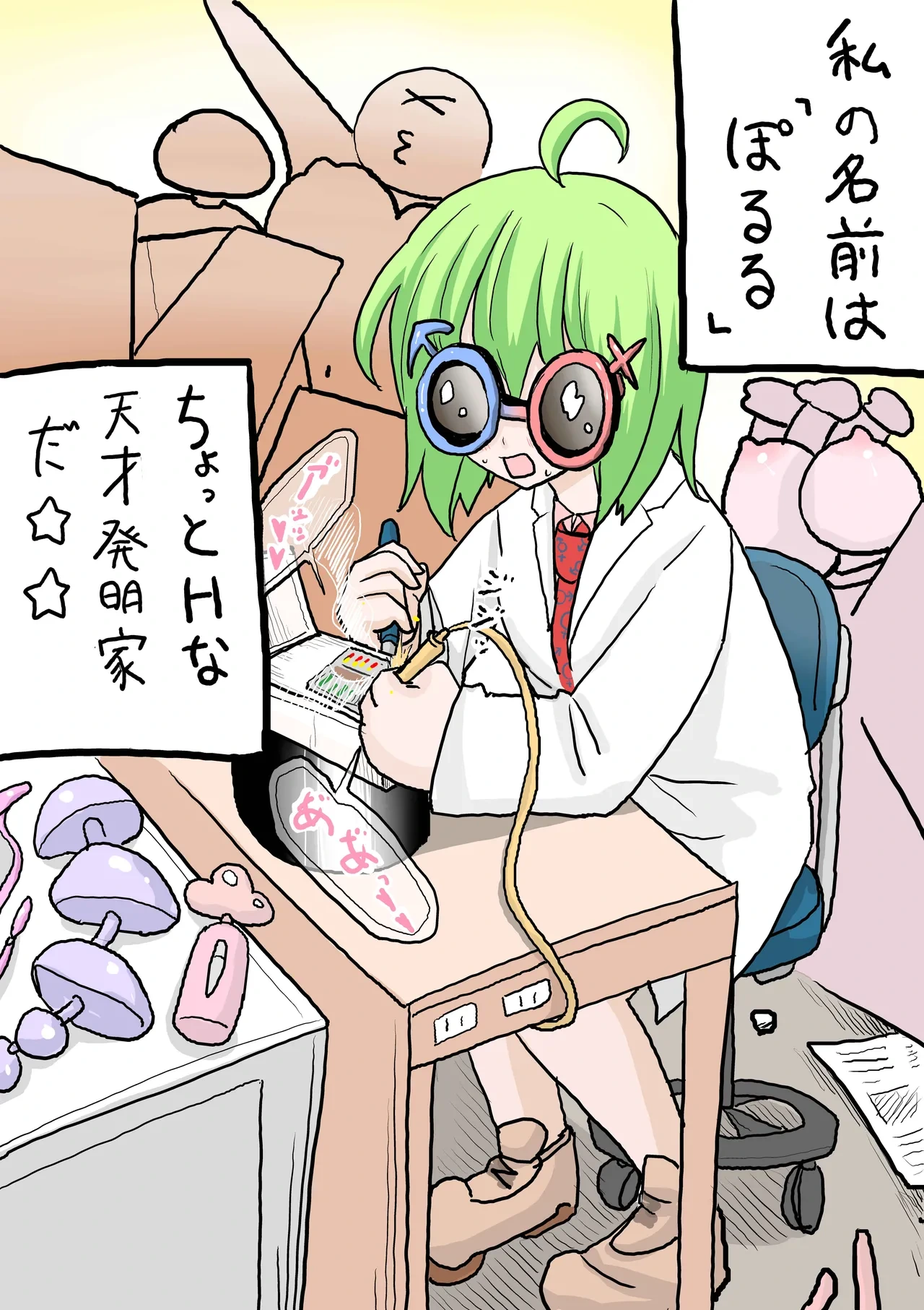 [RikopinRikopin] R-18 Washlet