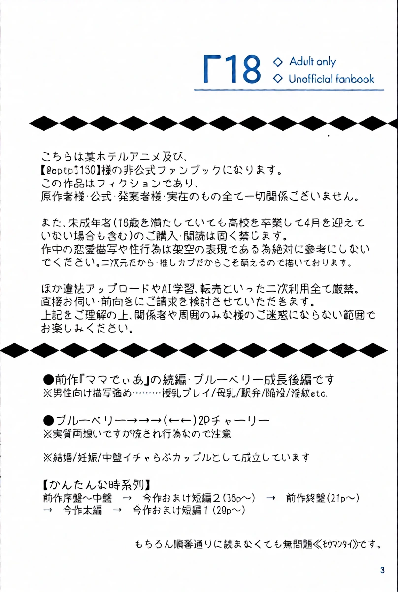 [Jinko ama miryo (Gumi)] My Dear (HazbIn Hotel)