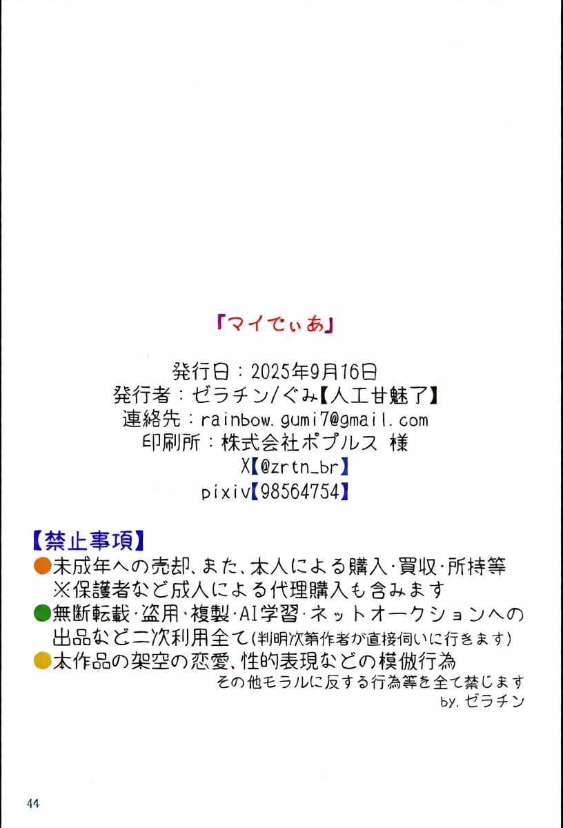 หน้า 43