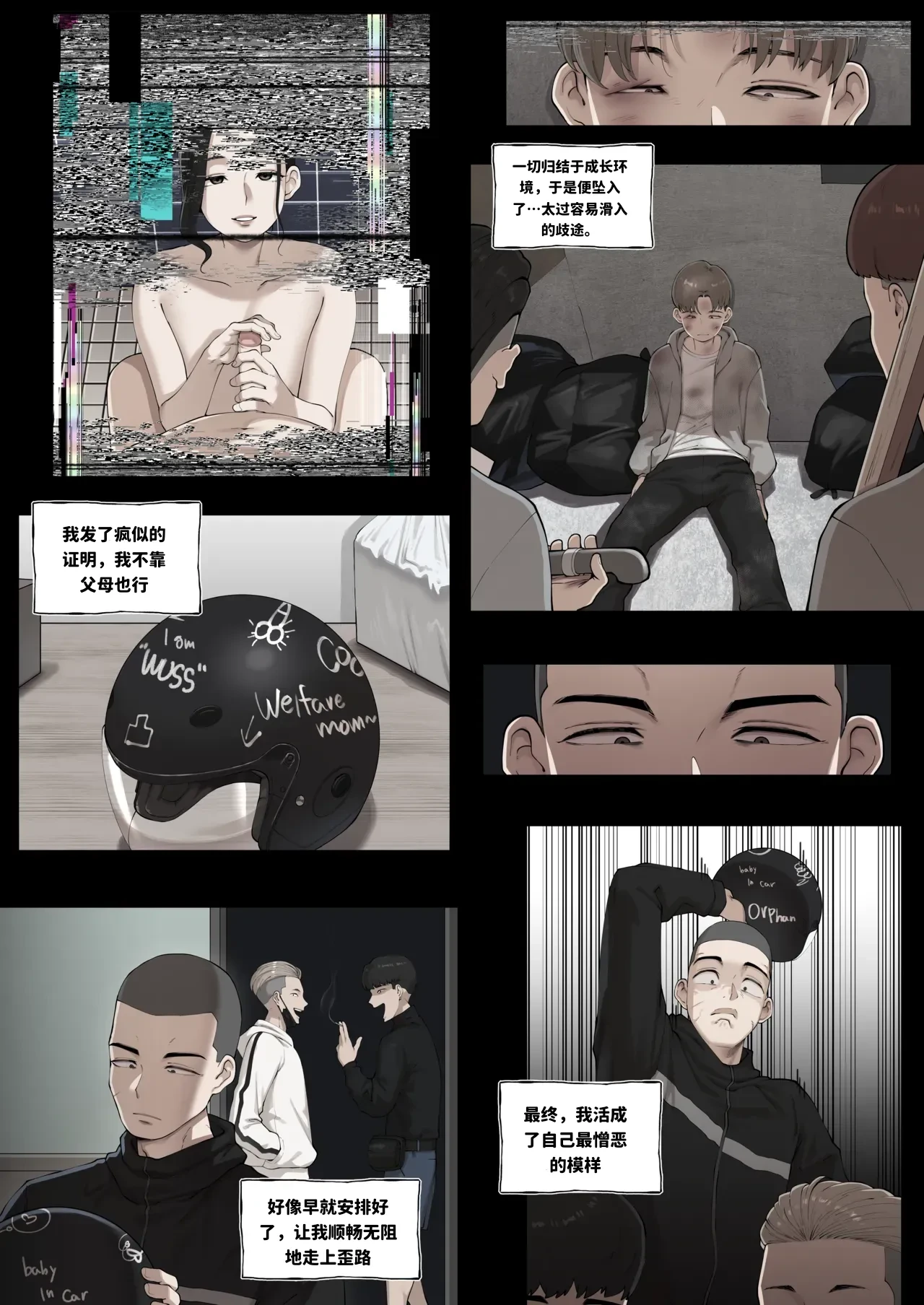 หน้า 6