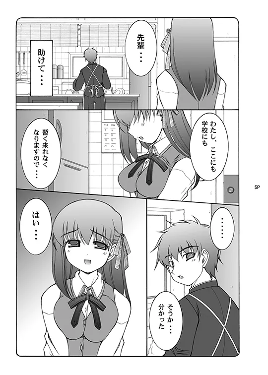 หน้า 5