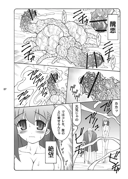 หน้า 8