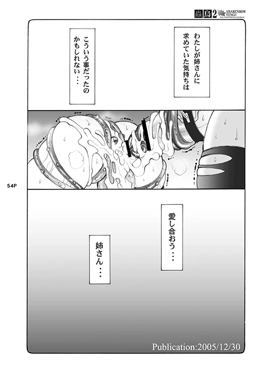 หน้า 54