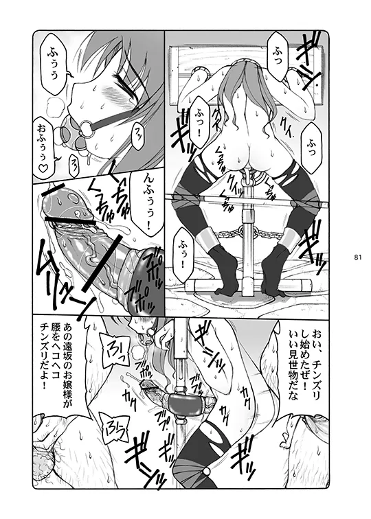 หน้า 81