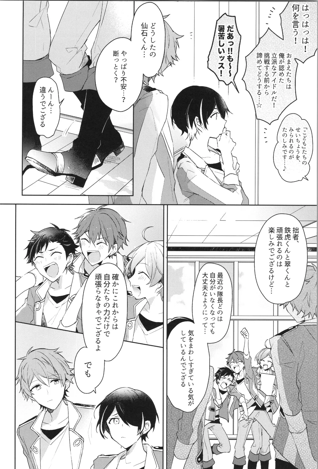 หน้า 8