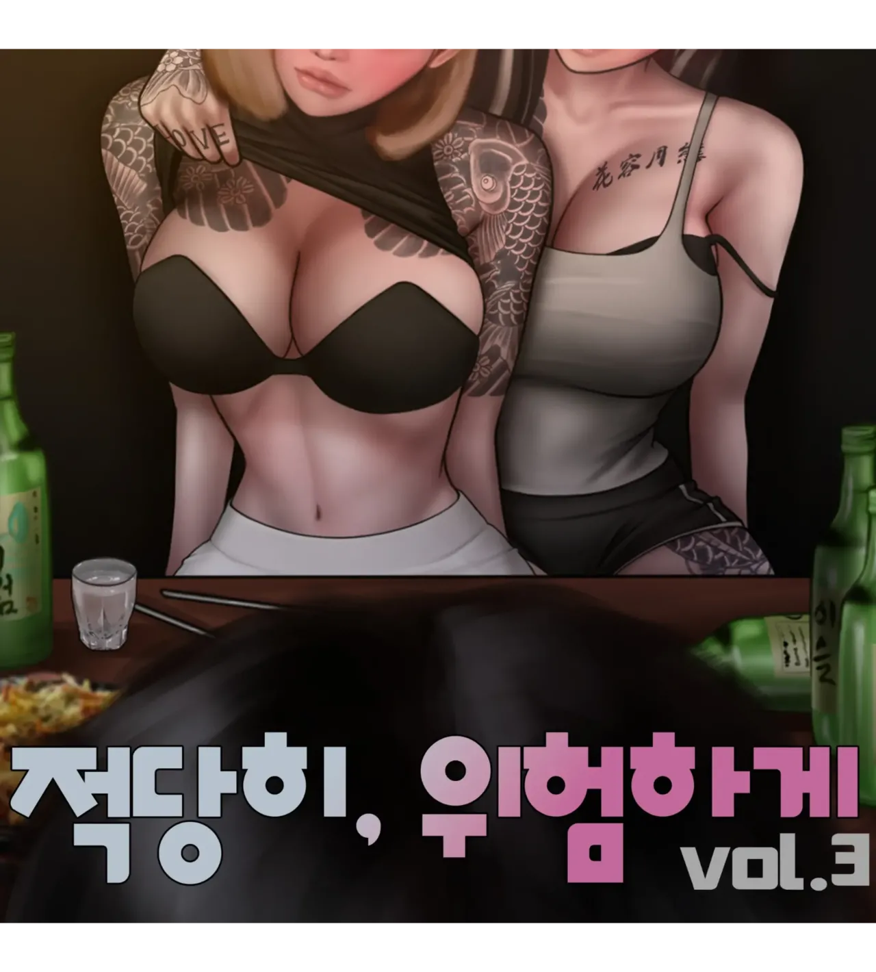 [BoriKori]moderately risky 3
