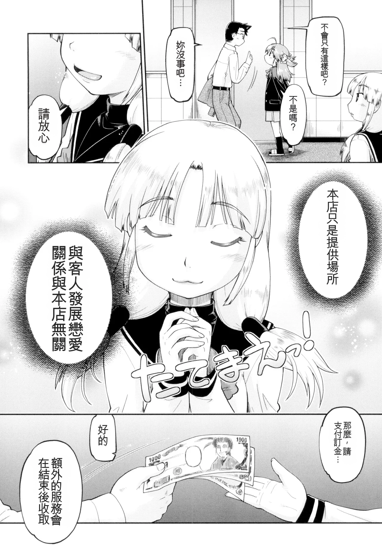 หน้า 8