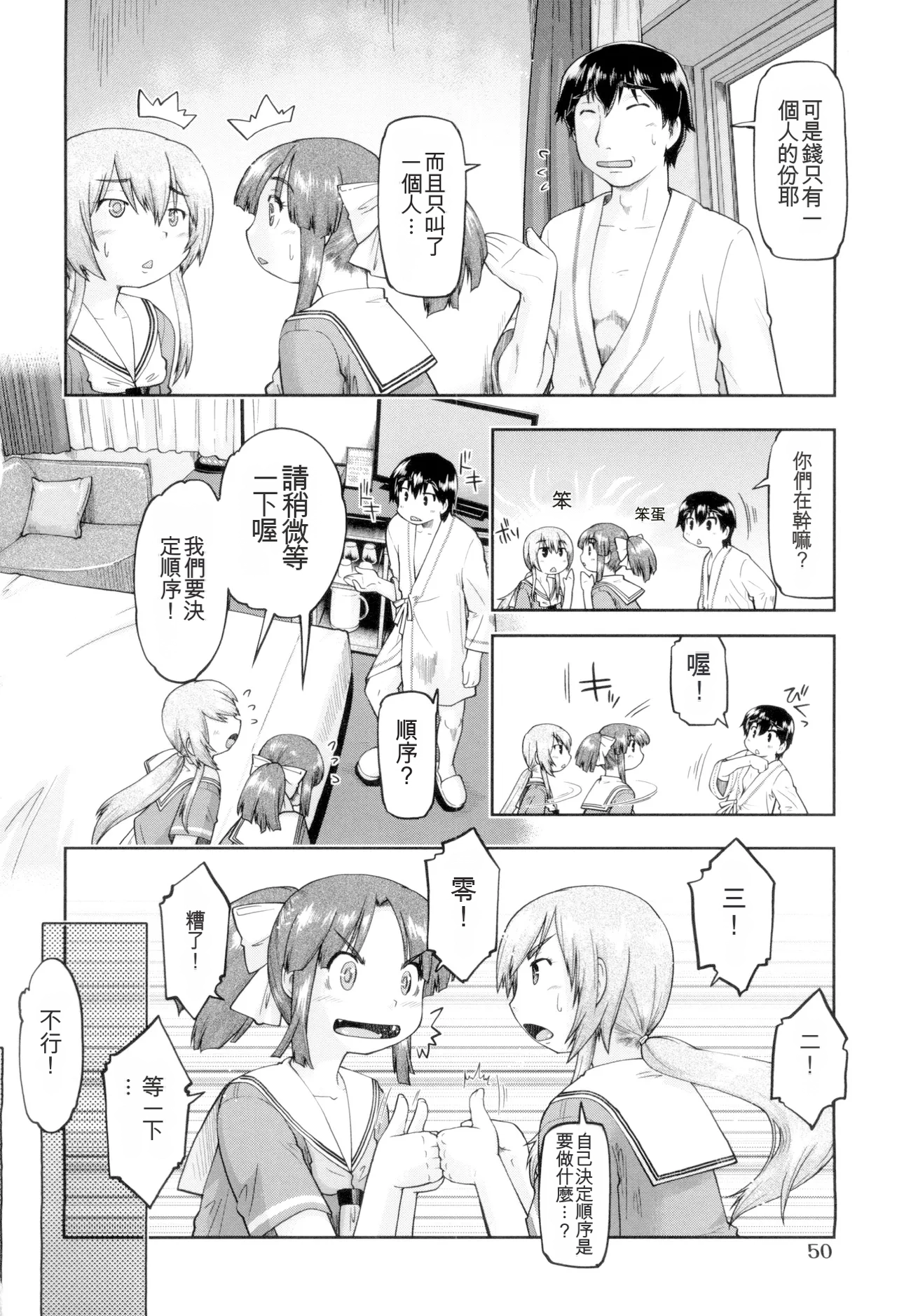 หน้า 52