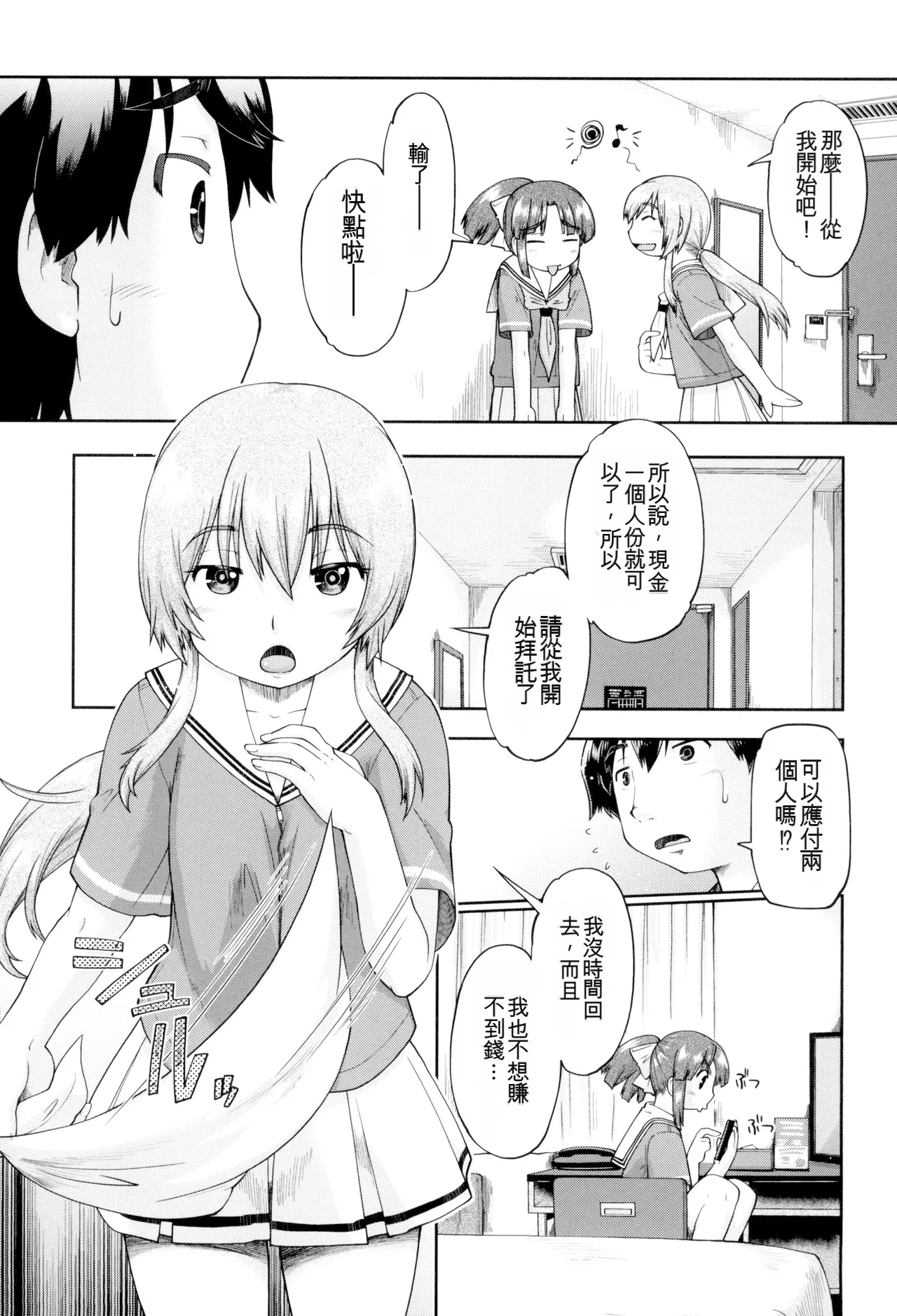 หน้า 53