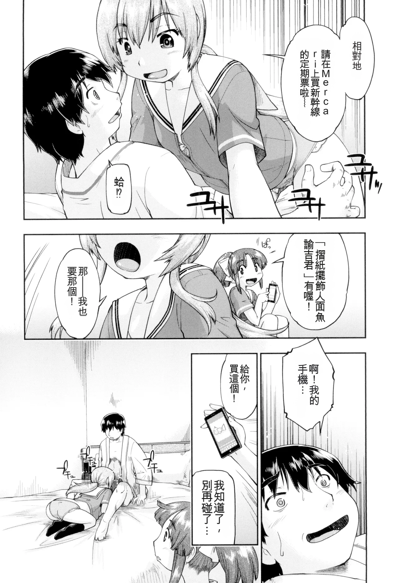 หน้า 54