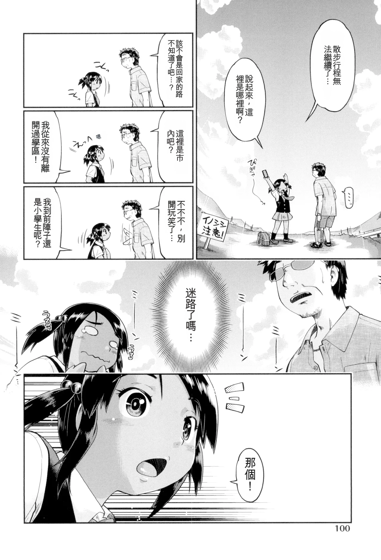 หน้า 102