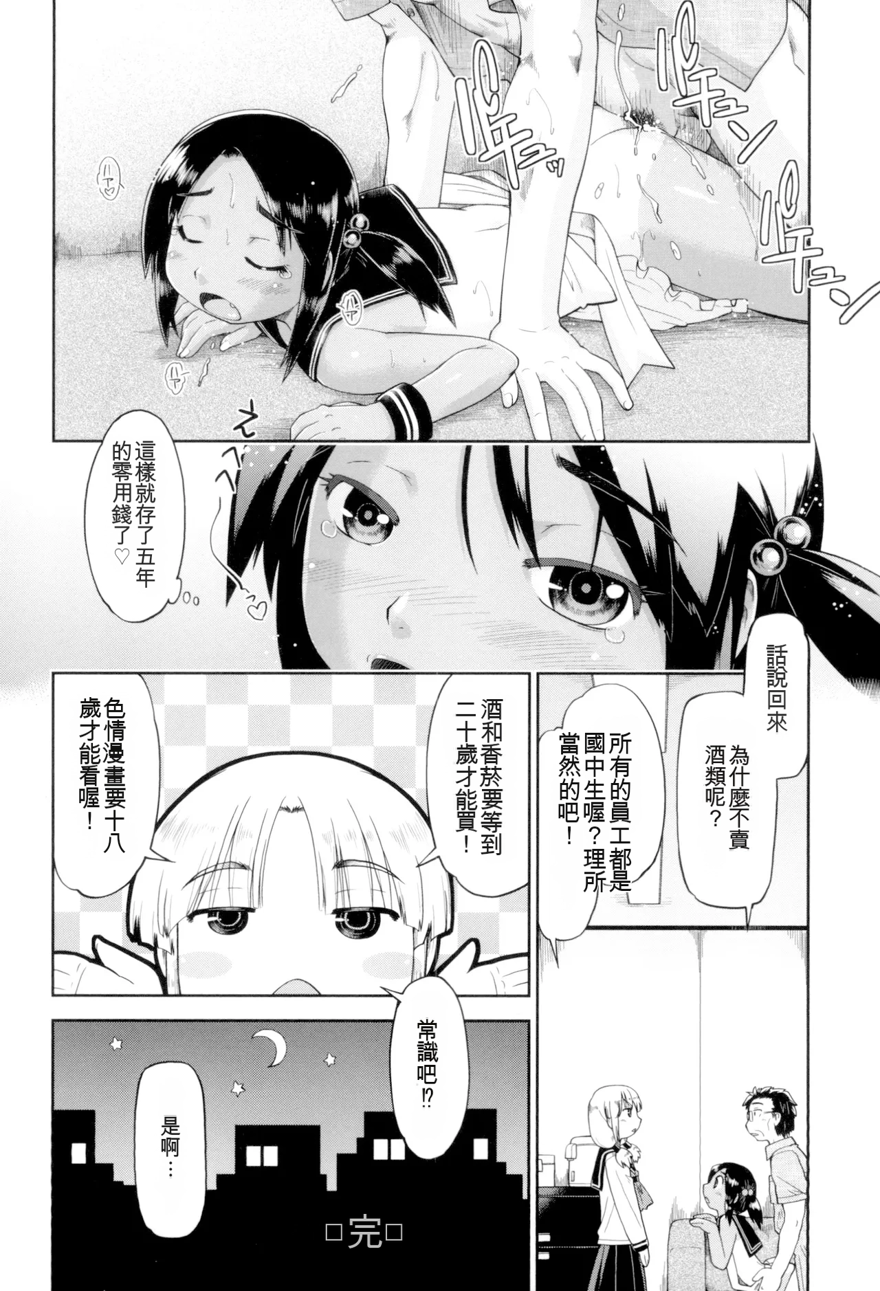 หน้า 144