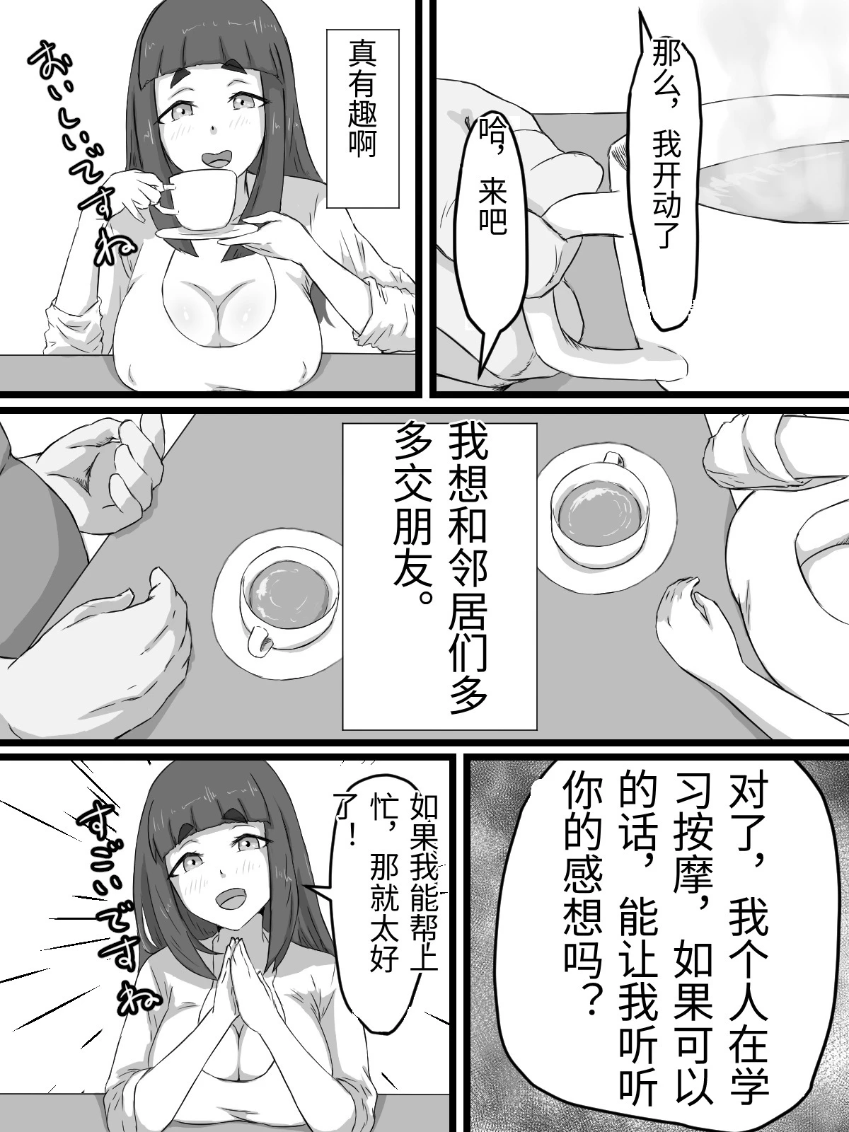 หน้า 29