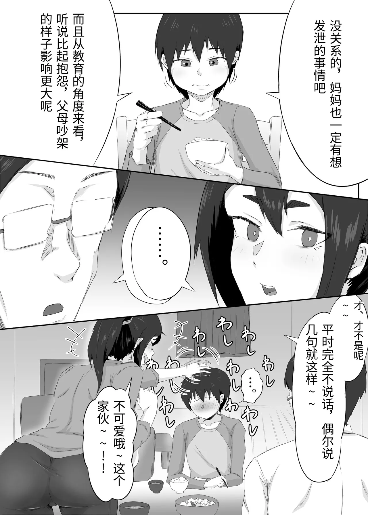 หน้า 4