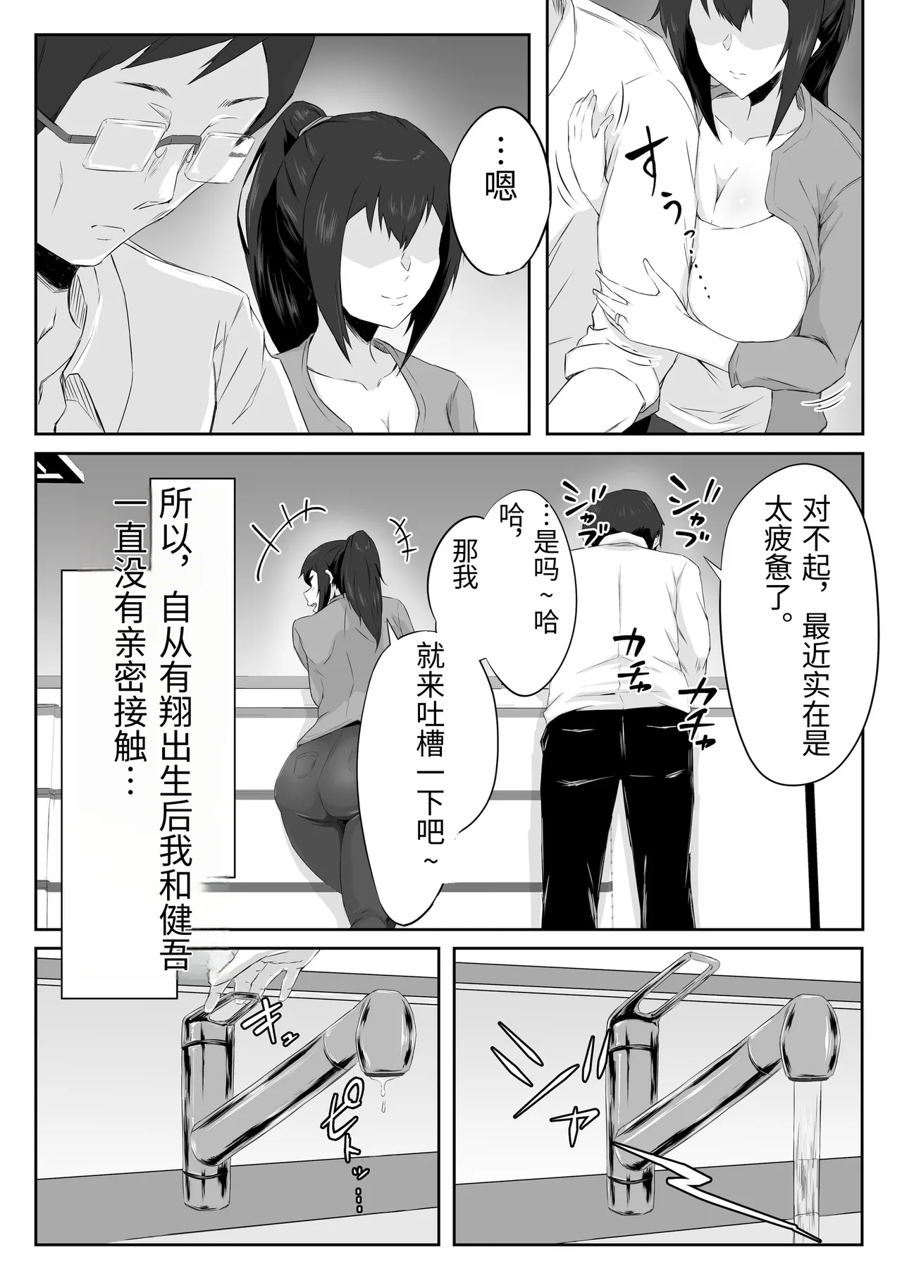 หน้า 8