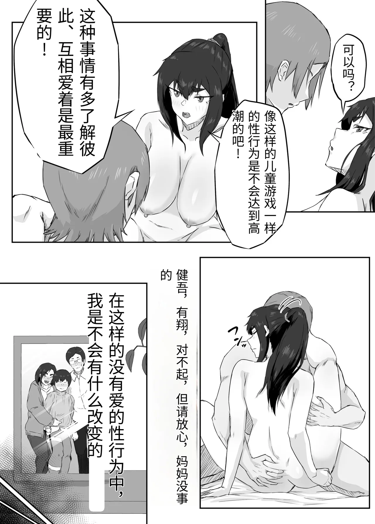 หน้า 38