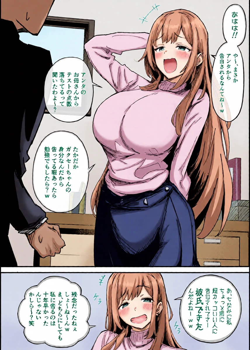 [どんめつ] 十年分のリベンジ射精を食らうおねーさん[どんめつ]