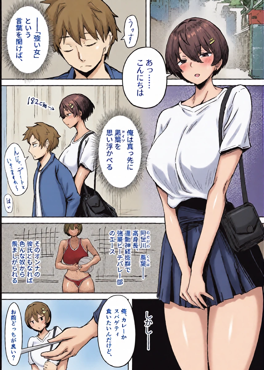 [どんめつ] 強い彼女