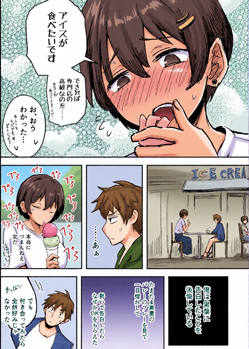[どんめつ] 強い彼女