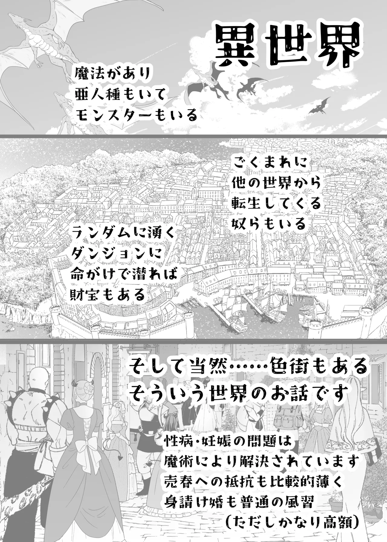 [Furafura Toxin (Arano Oki)] Isekai Iro Machi Honjitsu Miuke Sale-chuu Honki de Watashi o Miuke Surun desu ka!? 2 [Digital]
