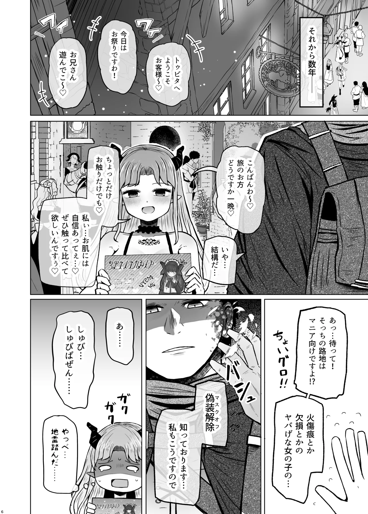 หน้า 6