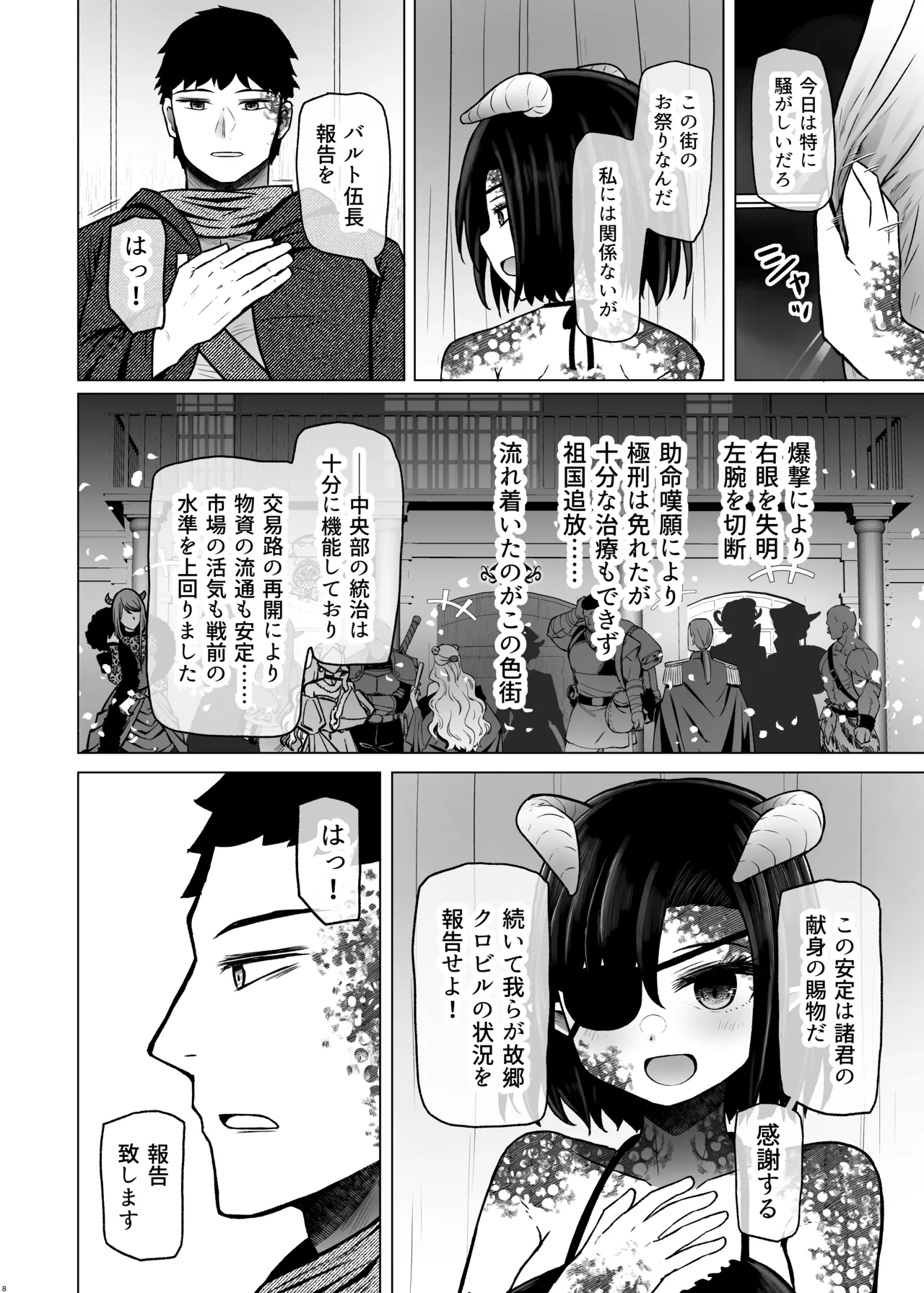 หน้า 8