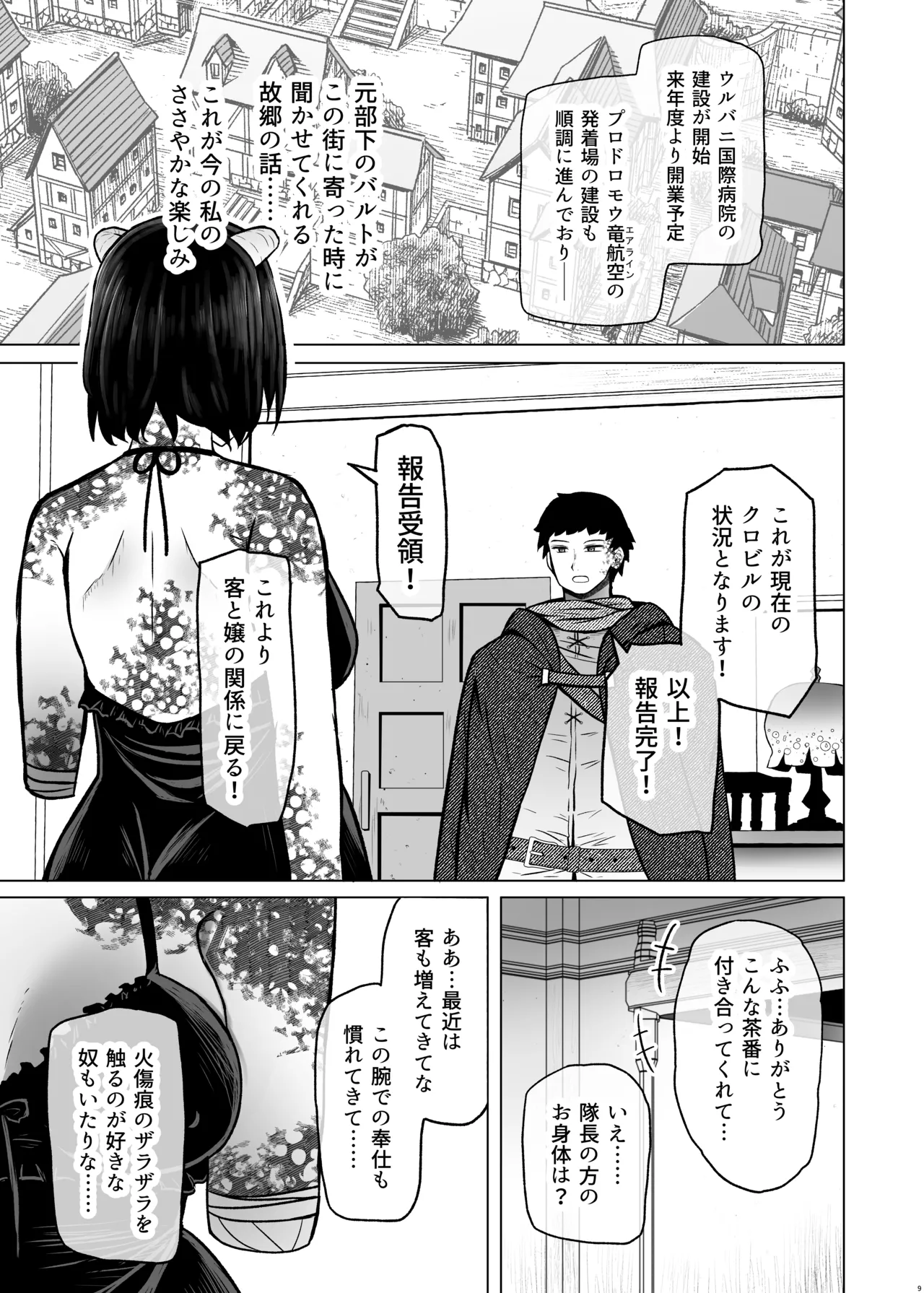 หน้า 9
