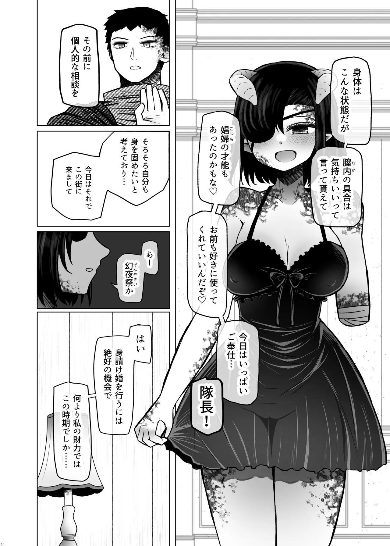 หน้า 10